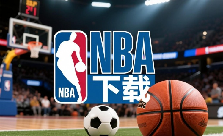 足球滚球数据app官网